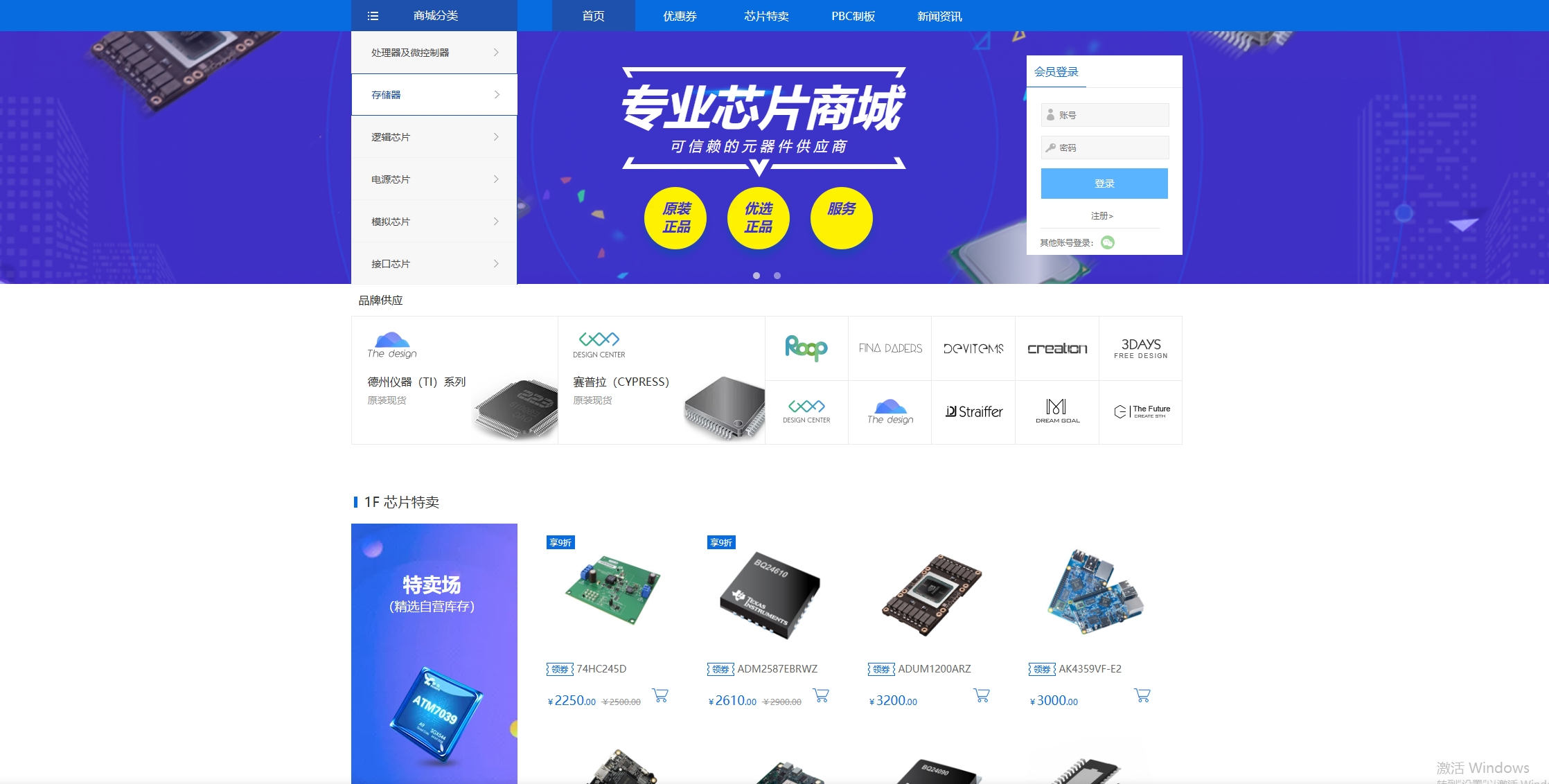 广东某数码公司