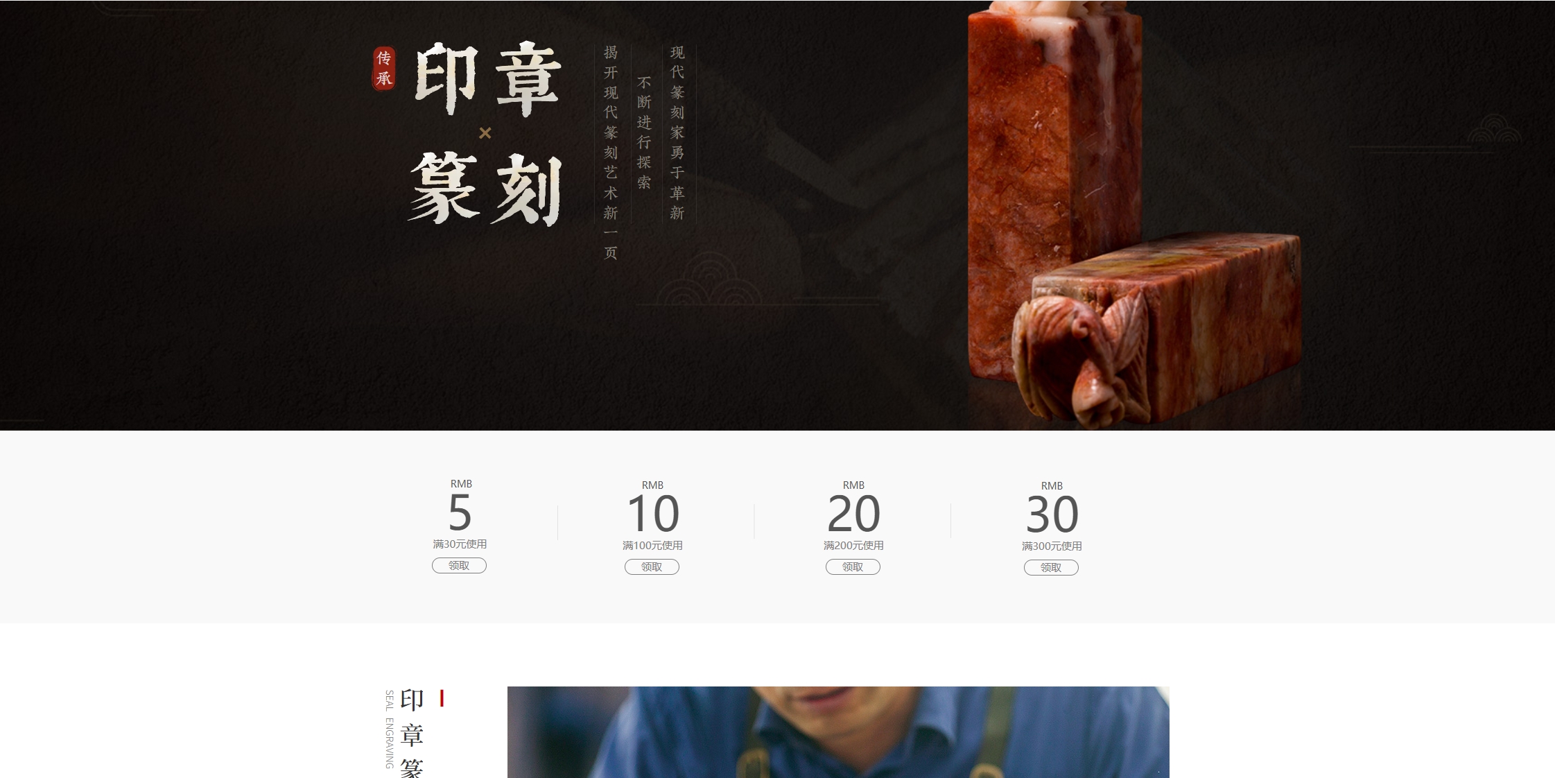 山东某篆刻公司