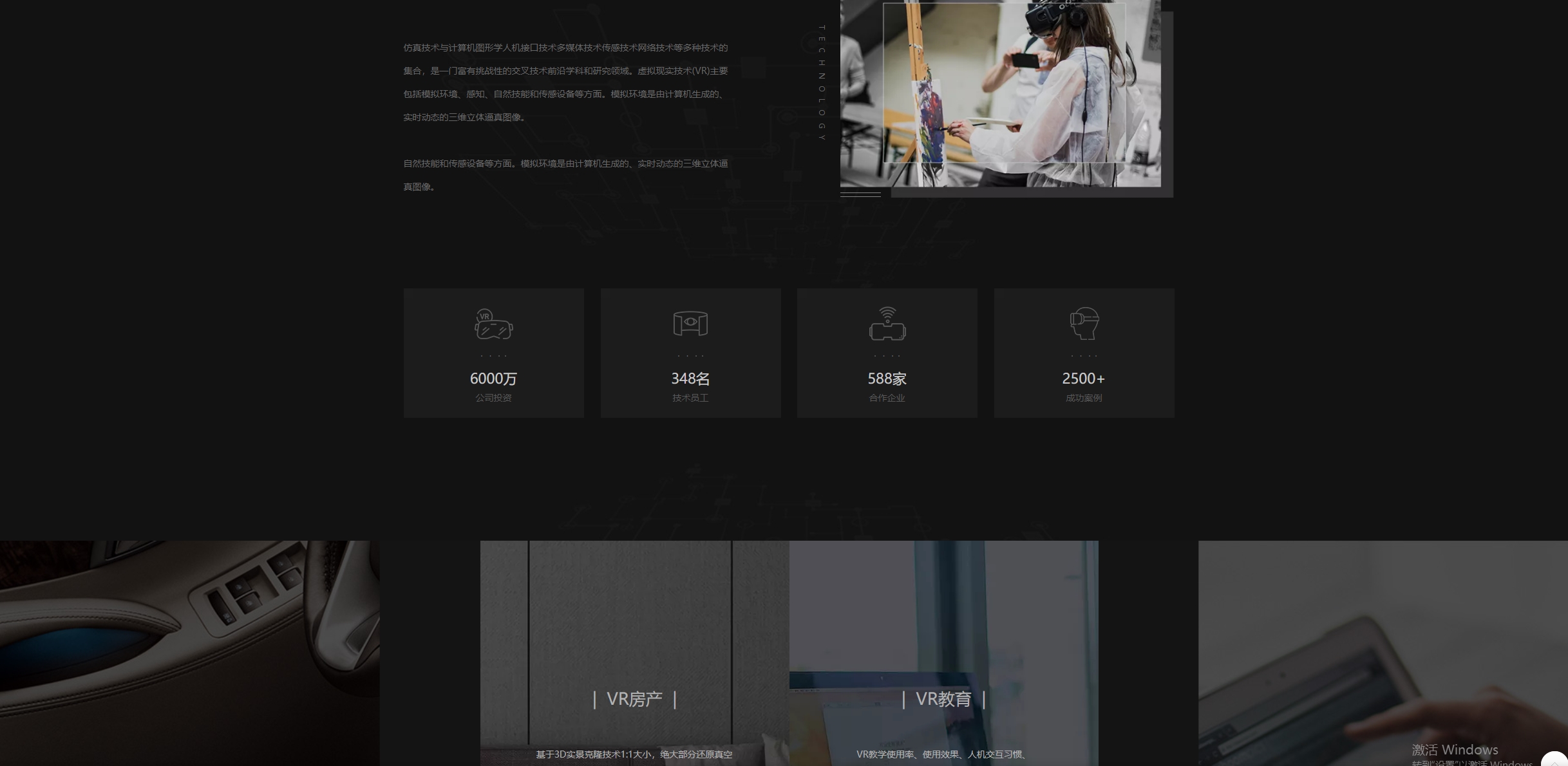 北京某高科技房产公司