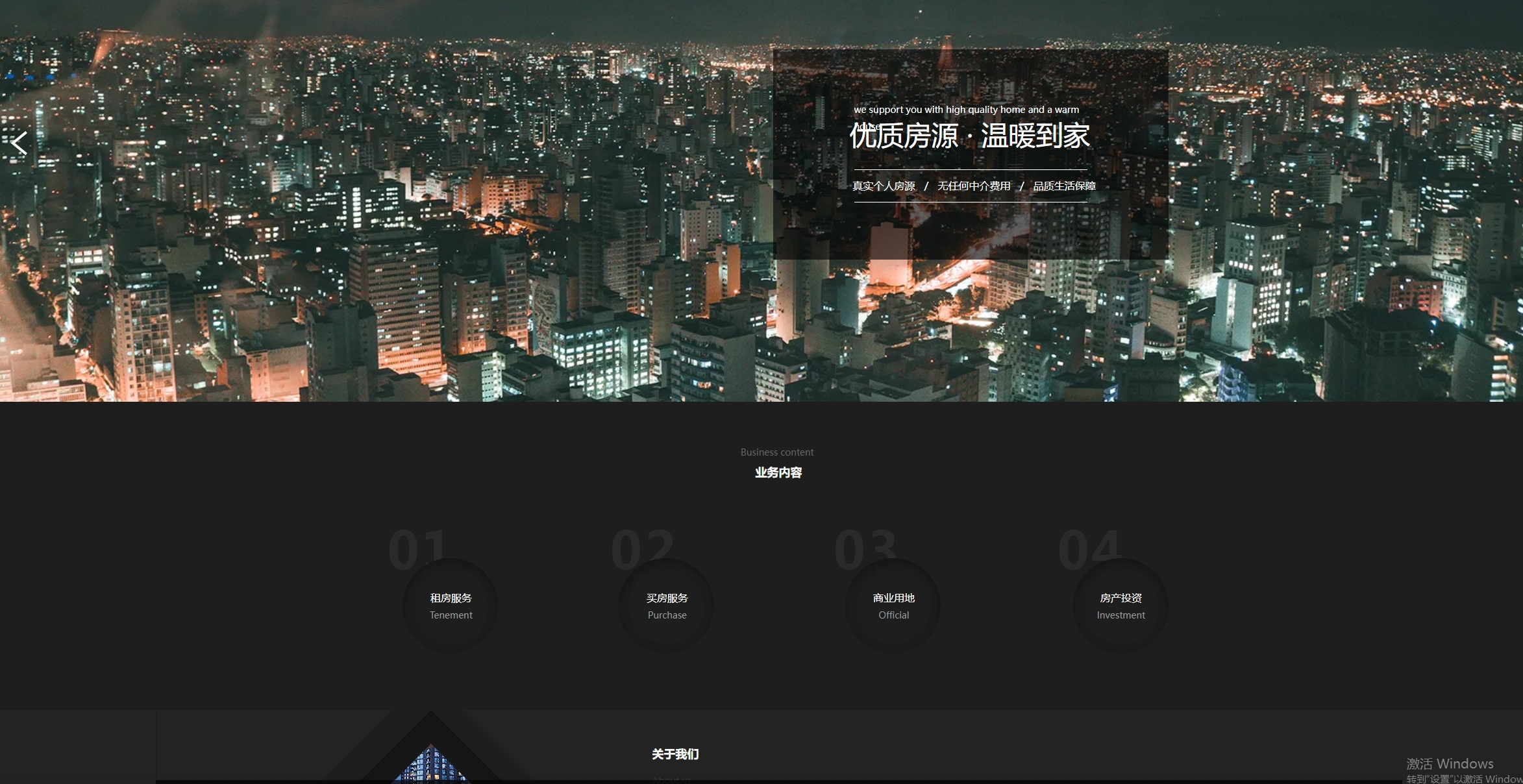 河北某房产公司